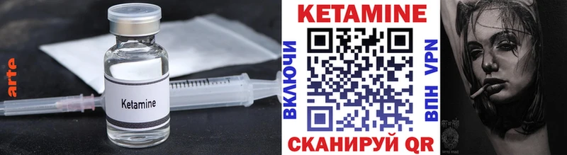 КЕТАМИН VHQ  Новороссийск 
