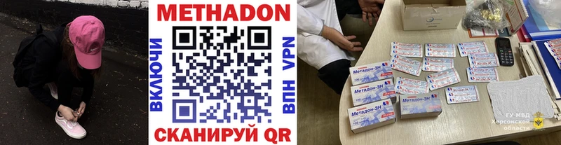 МЕТАДОН белоснежный  mega как войти  Новороссийск 