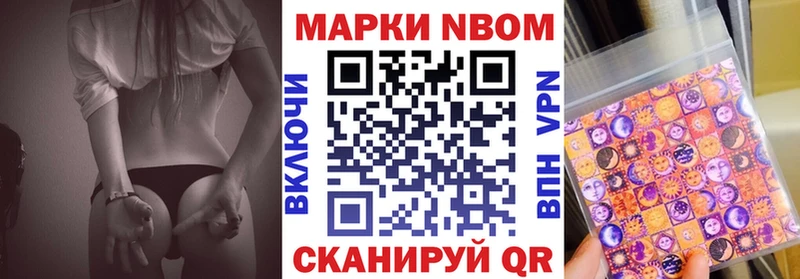 Марки 25I-NBOMe 1,5мг  Новороссийск 