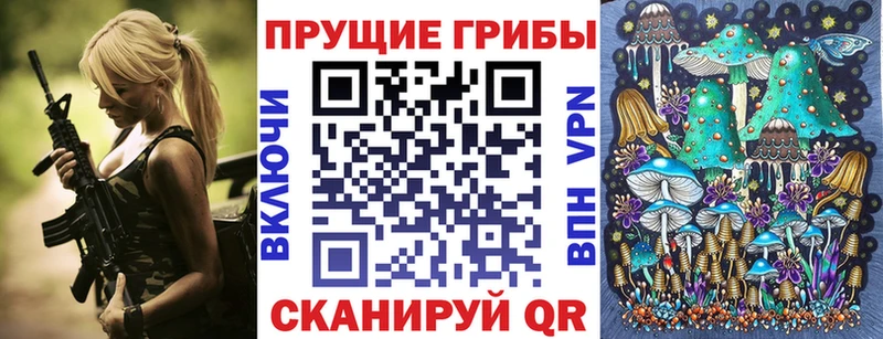 Галлюциногенные грибы ЛСД Новороссийск